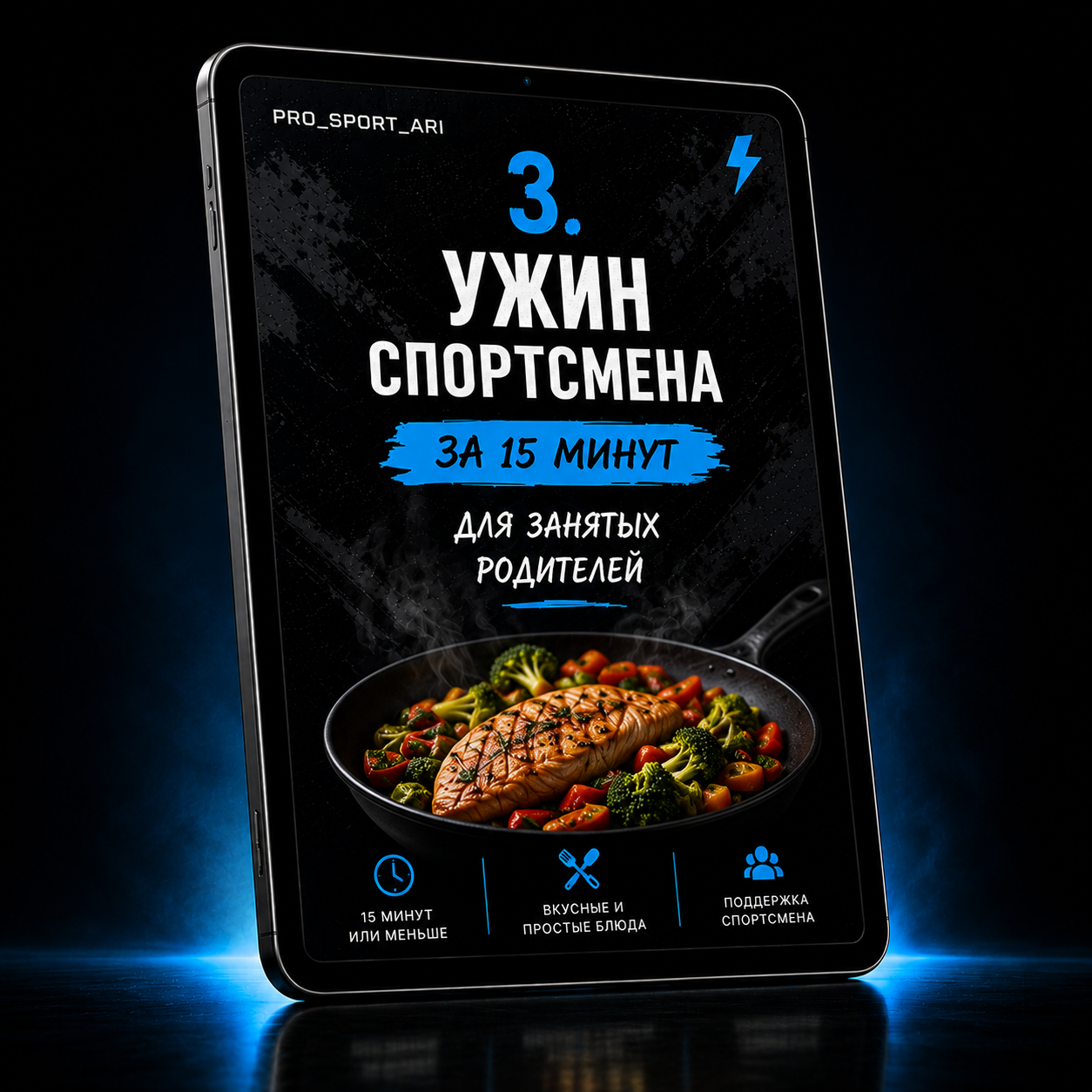 Система тарелки